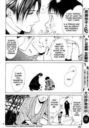 Sakura Gari Vol. 1