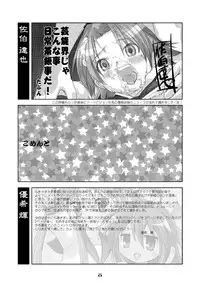 (Puniket 15) [Youki M.K.C. (Youki Akira)] Sailor Fuku Kyawaii Doumei (Lucky Star)