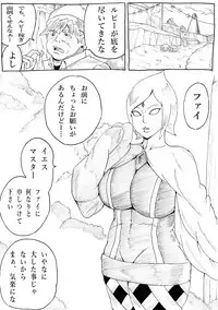 [Ninnindo (Tonsuke)] Master no Tame nara... 2 (The Legend of Zelda: Skyward Sword)