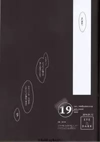 (Souyoku no Kizuna) [19 (Saaya)] Eye in the Dark (Shingeki no Kyojin)