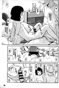 [Onizuka Naoshi] Emotive [Chinese]