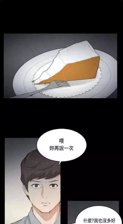 斯德哥爾摩症候群 1-40