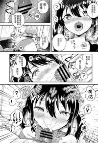 (SC2018 Autumn) [squeezecandyheaven (Ichihaya)] Imouto wa Tashizan ga Dekinai [Chinese] [脸肿汉化组]