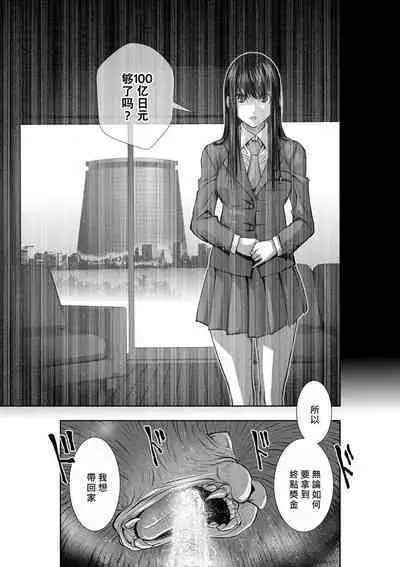[Tetsu MOMOTA] Chijou Hyakkai R18 Ch01-05 [Chinese] 地上100層 [牛頭人酋長之魂漢化]