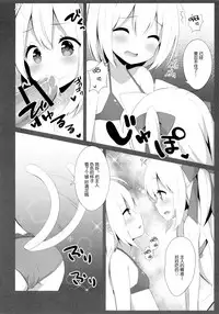 (C94) [croix crown (Mimura Zaja)] Goshujin-sama to Koneko no Midareta Summer Vacation [Chinese] [绅士仓库汉化]