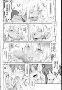 (C89) [Inyu-goya (Inyucchi)] Kasshoku Musume wa Sekkyokuteki (Kantai Collection -KanColle-) [Chinese] [koolo個人漢化]
