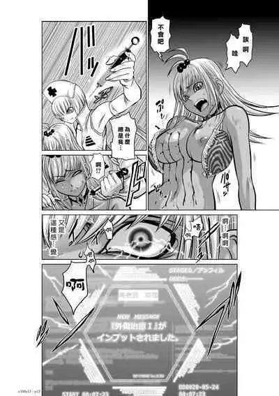 [Tetsu MOMOTA] Chijou Hyakkai R18 Ch11-15 [Chinese] 地上100層 [牛頭人酋長之魂漢化]