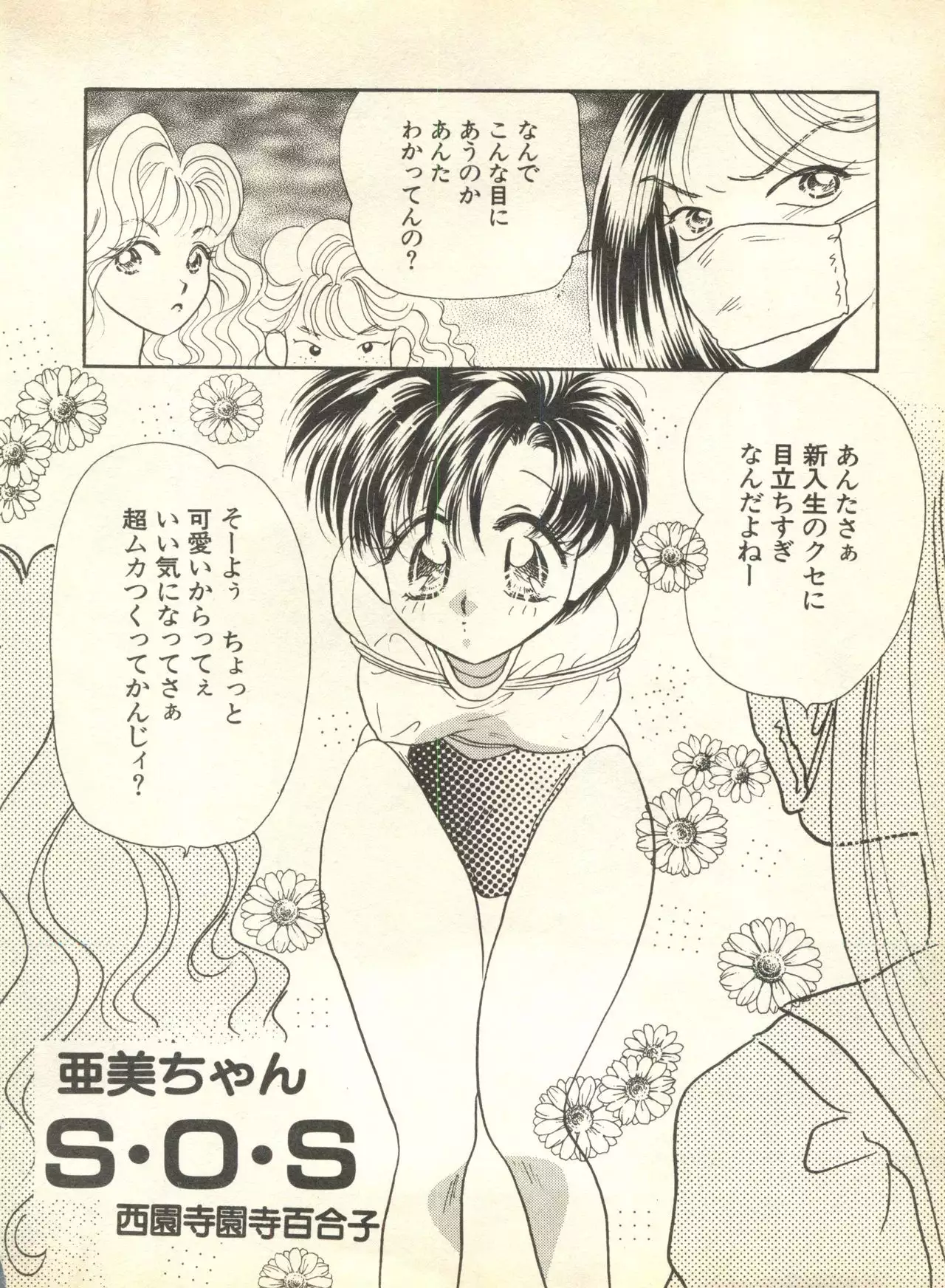 Lunatic Party 9
