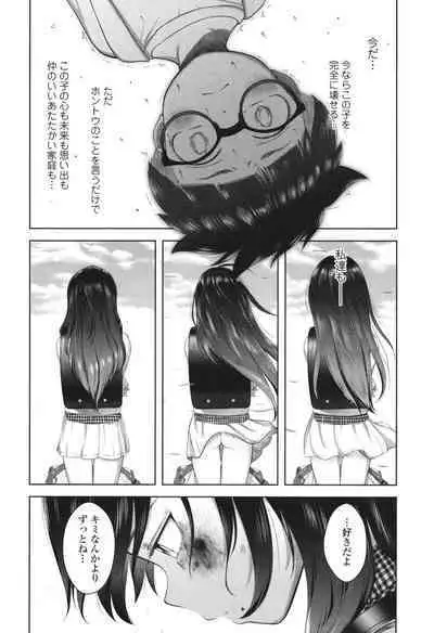 [Mayafufu -Kakko- Kashikoi] 5 No 2 to 3 no 2 no Koibana. 2-jikanme!! - Girl's talk in 5-2 and 3-2. 2nd period!!