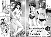 [MG Joe] Tonari no Minano Sensei | My neighboring teacher MINANO Vol. 2 [English] [Tadanohito]