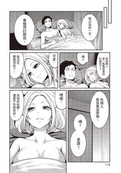[Miyahara Ayumu] Pen to Kanojo to Amai Wana 2 | 畫筆下的性愛潛規則 2 [Chinese] [Digital]