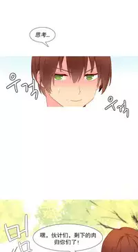 [Rozer] A World that I Rule | 我统治的世界 Ch.1-28 [Chinese]