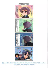 (C78) [Archives (Hechi)] Shoushitsu Nagato no Shiawase 2 (The Melancholy of Haruhi Suzumiya)