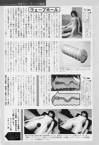 Comic Tenma 2005-09