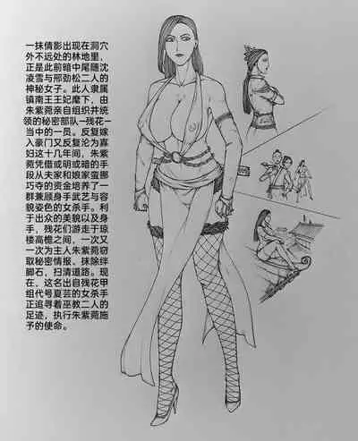 [little] 女侠 5