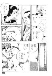 [Ken Tsukikage] Jidaigeki Series 2 ~ Midare Kannon
