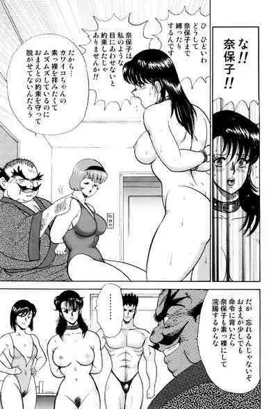 Maihime Chigoku no Ori 1