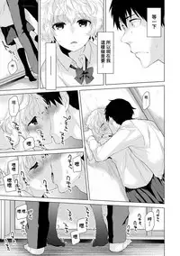 [Shiina] Noraneko Shoujo to no Kurashikata Ch. 4-12 [Chinese] [虎斑木菟漢化] [Digital]