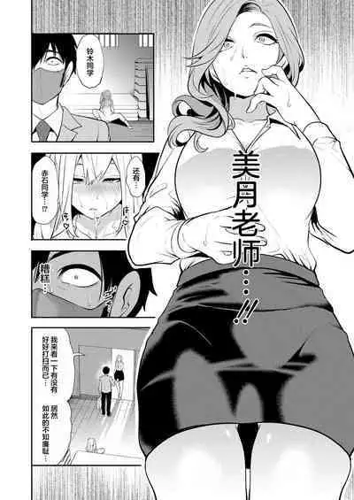 [Miyahara Ayumu] Saenai Boku wa Saimin Cheat de Musou Suru Ch. 2 (COMIC Mugen Tensei 2023-01) [Chinese] [心海汉化组] [Digital]