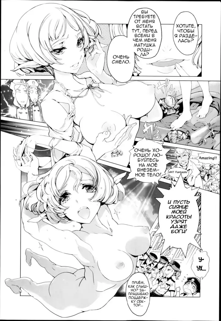 Elf no Yomeiri | Elven Bride Ch. 1-7