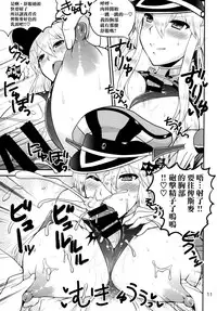 (C87) [Honey Bump (Nakatsugawa Minoru)] Doitsu no Yome wa Sekaiichi!! (Kantai Collection -KanColle-) [Chinese] [空気系☆漢化]