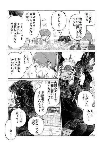 [Crayfish (Suisei Ebi) ] jirai-kei josou danshi mi Ine-chan