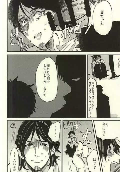 Ai no Shoumei