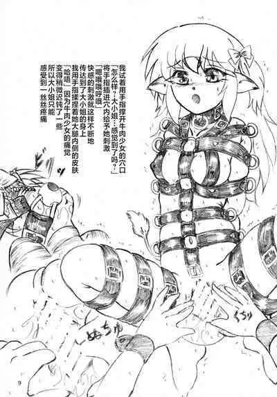 Gyuuniku Shoujo to Esagakari to Ojou-sama | 牛肉少女和飼育員和大小姐