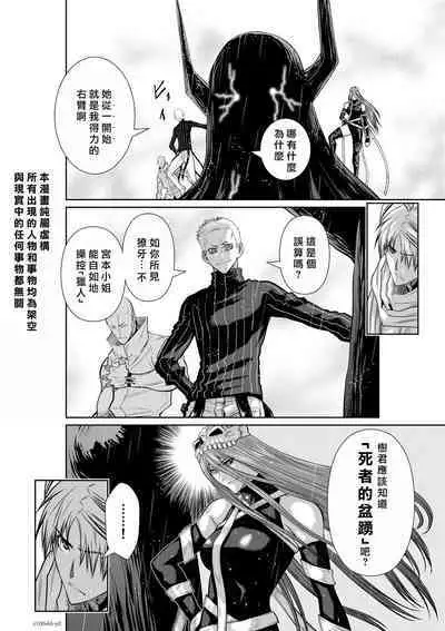 [Tetsu MOMOTA] Chijou Hyakkai R18 Ch61-65 [Chinese] 地上100層 [牛頭人酋長之魂漢化]