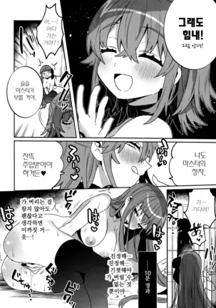 Shinkai Dennou Rakudo E.RA.BB Sono San | 심해전뇌낙토 E.RA.BB 3