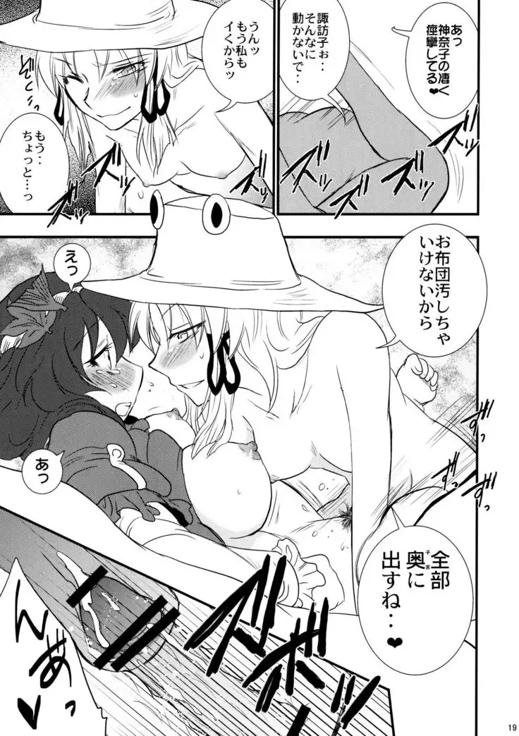 Himitsu no Kami Asobi