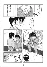 (CR16) [DRIFTas (Various)] Otokonoko Bon 3 + alpha