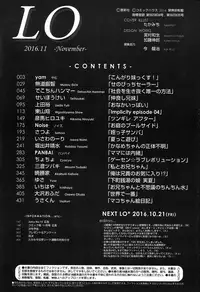 COMIC LO 2016-11 [Digital]