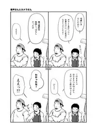 (Yarou Fes 2011) [KOWMEIISM (Kasai Kowmei)] Tadashii Danshi no Kyouren Hou