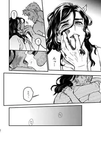 Sore o Nanto Yobebaii - What should I call it?