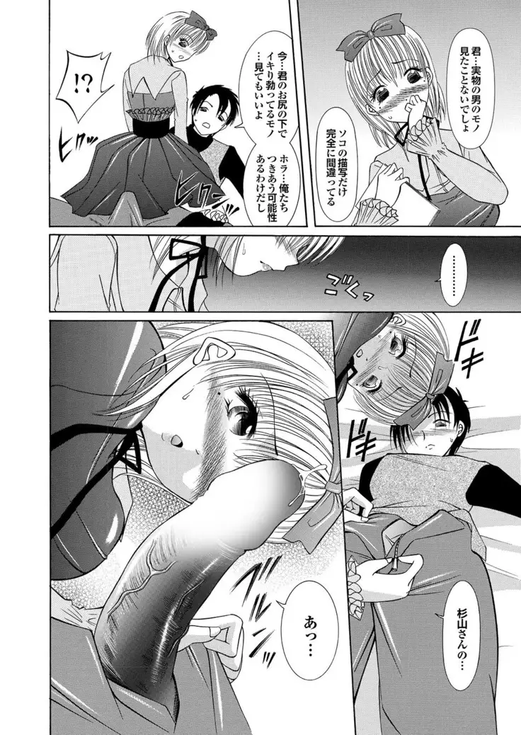 ラブギルド ＃02 Like A Virgin！！