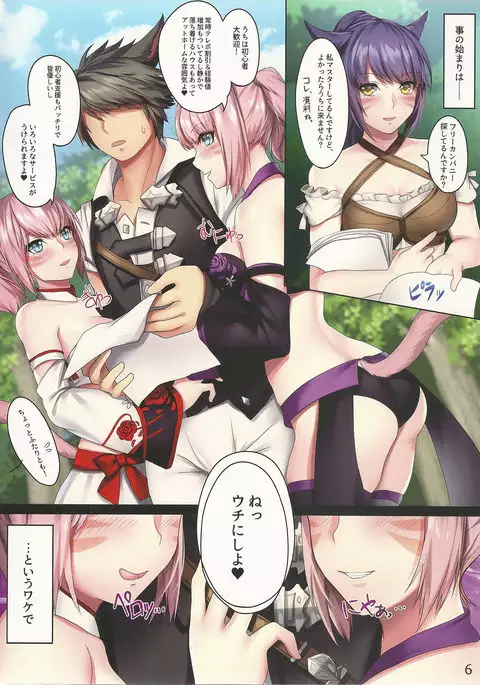 Mikotte x Harem!! ~Ore Igai no FC member ga Zenin Mesuttena Ken~