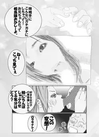 [Chemical Itoh] Imoutonnu