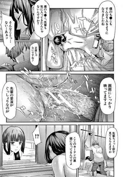 [Shiki Takuto] Sakuramiya Shimai no Netorare Kiroku
