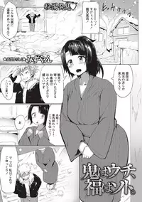 COMIC Masyo 2017-04 [Digital]
