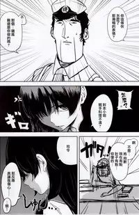 (C89) [amefurasy (harino646)] Isokaze to DoM Teitoku no Nichijou (Kantai Collection -KanColle-) [Chinese] [無毒漢化組]