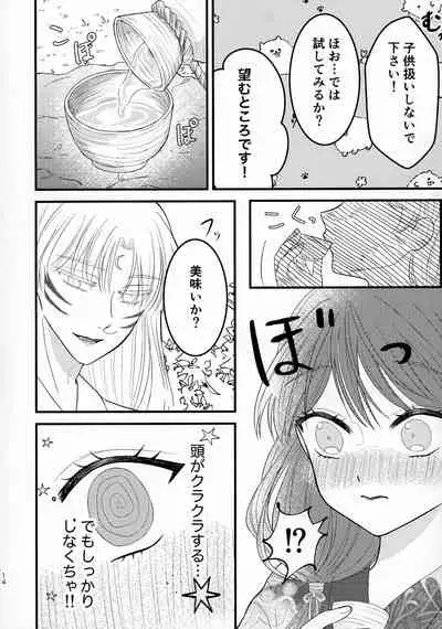 (SPARK16) [Mochimochi no Mei (Various)] Kinyoku no Daiyoukai (Inuyasha)