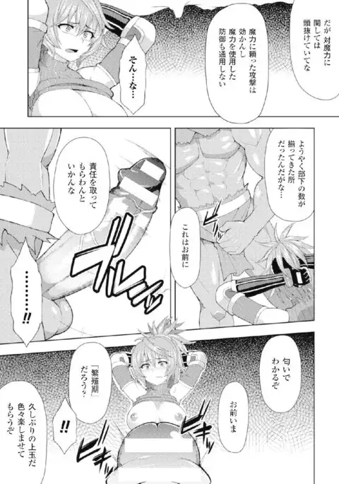 2D Comic Magazine Kikenbi ni Chitsunai Shasei Sareru Onna-tachi Vol. 2