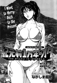 [Nagashima Chousuke] Kigenzen 10000 Nen no Ota | The Otaku in 10,000 B.C. Ch. 1-22 [English] [Natty Translations, Lazarus H]