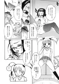 [Anthology] Futanarikko LOVE 2
