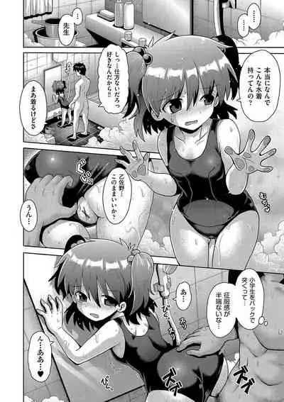 [Yaminabe] Ijimerarekko no Boku, Saimin Appli de Onnanoko-tachi ni Fukushuu suru [Digital]