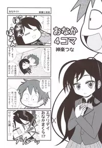 (C83) [Kacchuu Musume (Tsukasa Jun, Uguisu Kagura, Tamaru Hiroshi, gemu555, Takanaga Kouhei, Hinamatsuri Touko, Kagura Tsuna, Nishituski Tsutomu, Oka Shouhei)] Accel Nanigashi (Accel World)