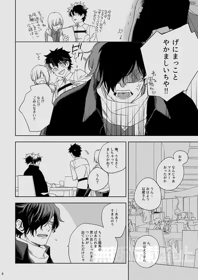 Ryou ga Kanda Hi