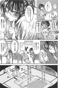 [Mochi] Shinazu no Himegimi