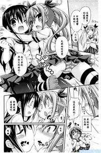 [Kurasawa Makoto] Imouto ni Shite Ageru! | 把你當作妹妹! (Juicy No.03 2013-10) [Chinese]